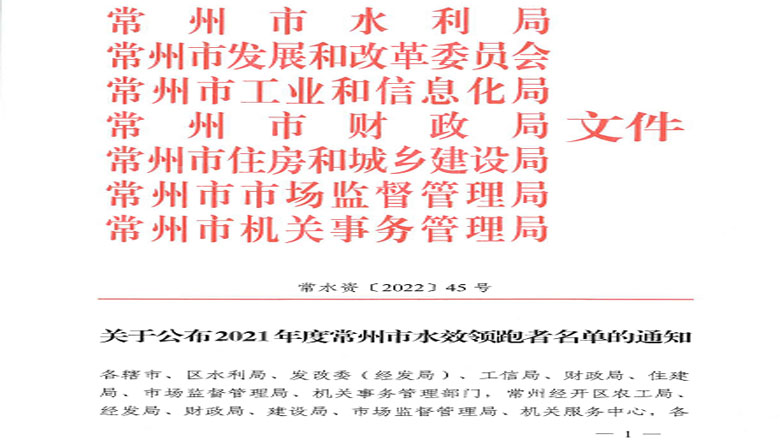 喜讯，，，，，，，常州领跑者2.jpg